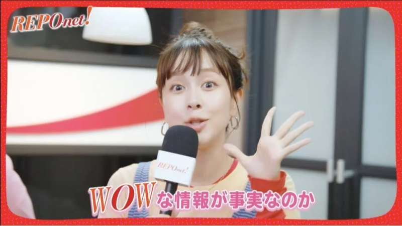 「REPOnet! WOWな情報が事実なのか」の画像