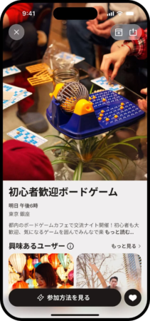 ボードゲームイベントのイメージ