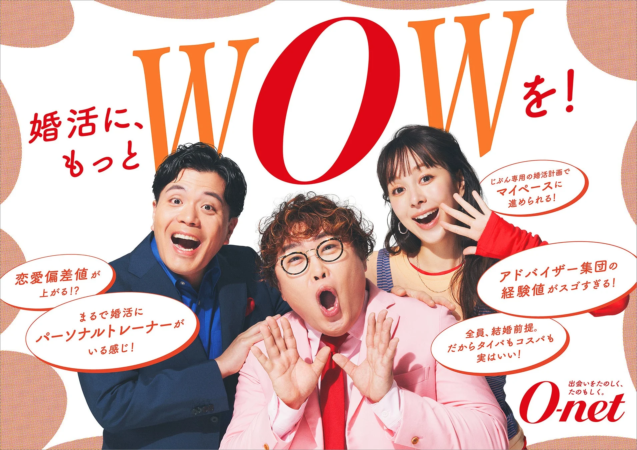 オーネットの広告ビジュアル、マユリカと佐藤ミケーラ倭子