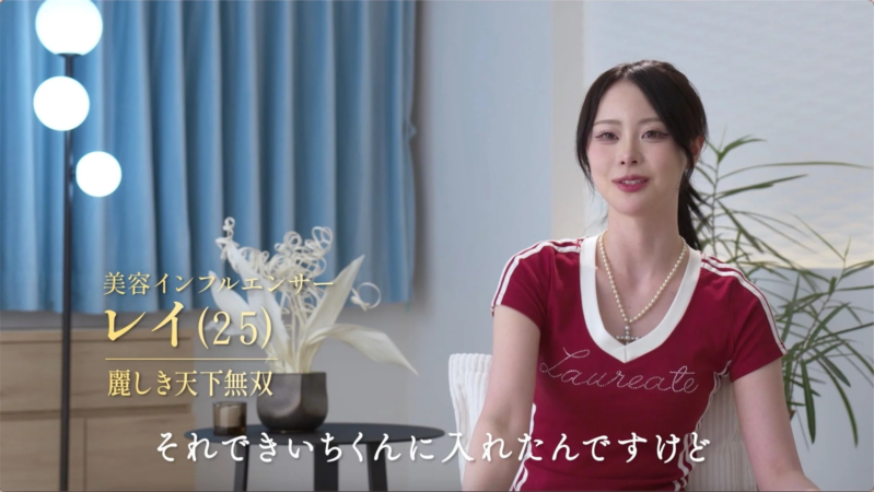 美容インフルエンサーのレイさんが、室内の椅子に座って話している様子の画像